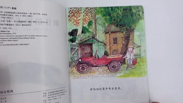 Книги про Мистера Гампи на китайском языке для школьников изучающих китайский ОБЗОР китайских книг смотреть онлайн