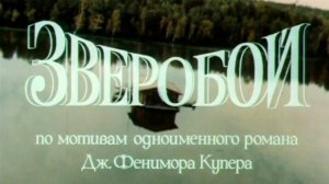 Зверобой. Художественный фильм. 2 серия @Телеканал Культура