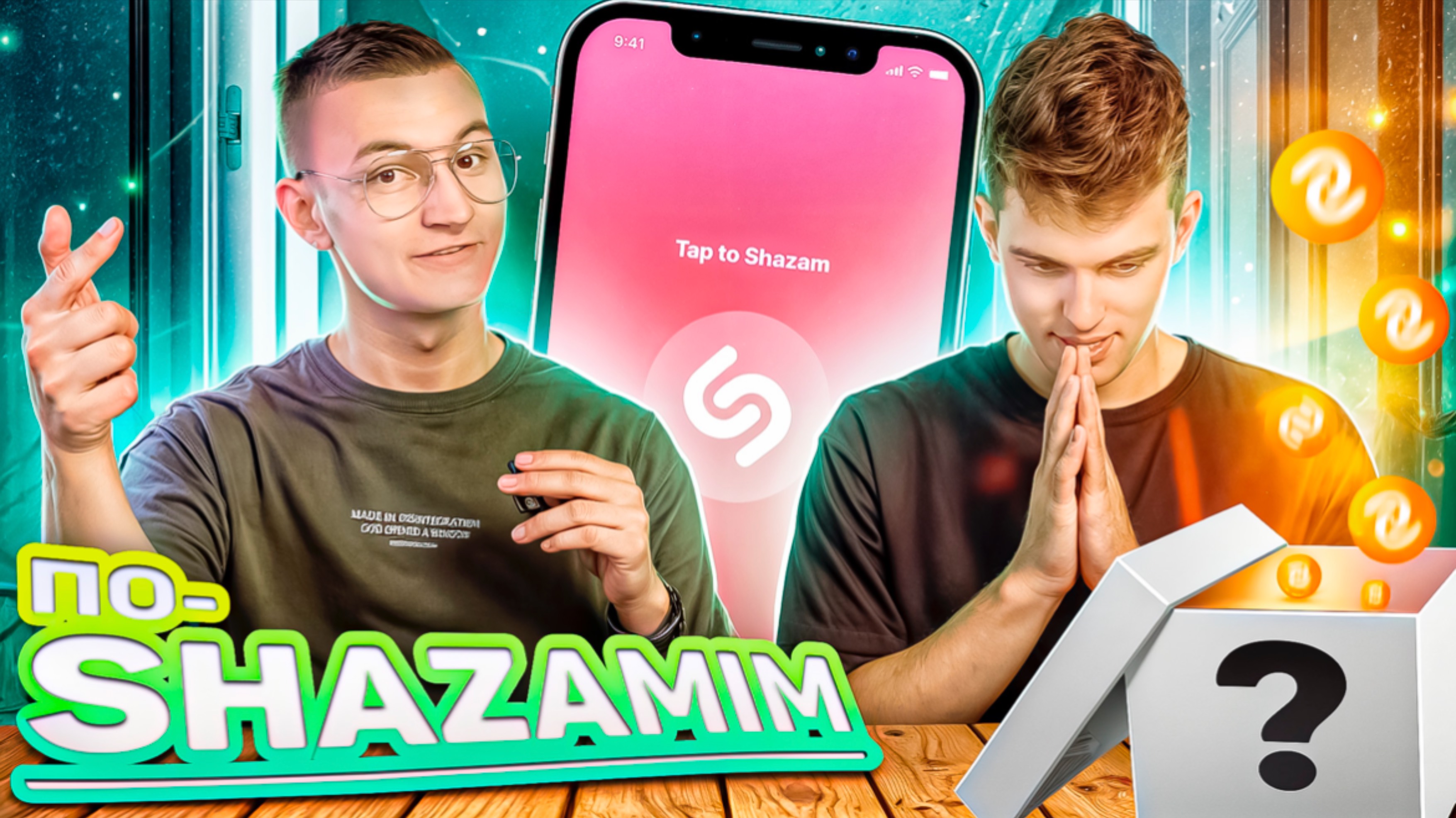 ПО-SHAZAMIM🎵ЭКСКЛЮЗИВ 🤯 |с ЕВГЕНИЕМ ЮРАХНО❤️| смотреть онлайн