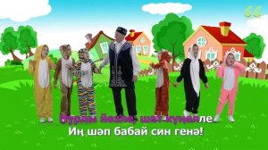СалаваTIK – Иң шәп бабай / Татарча җырлар / Поём и танцуем вместе 0+