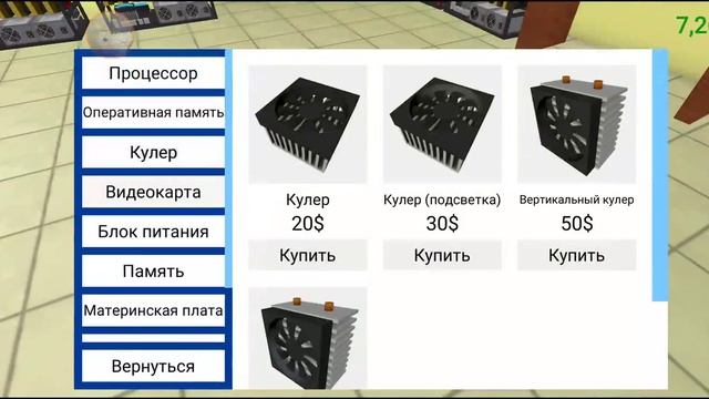 как заработать много Биткоинов в Pc Simulator (или же денег)