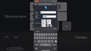 Взламываем сейф в игре слово за слово с помощью карася