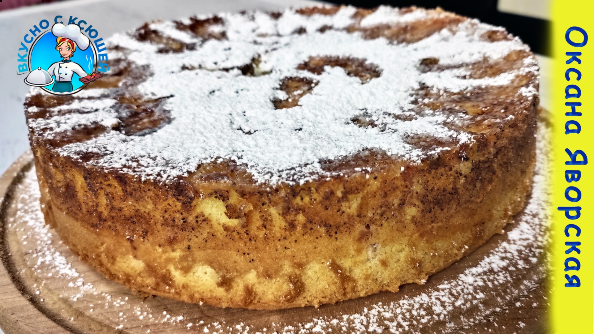 Рецепт шарлотки с яблоками в духовке | Шарлотка - яблучний пиріг з яблуками