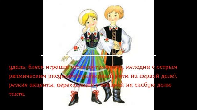 ЦДЮТ Моряна Жанры танцевальной музыки Мазурка Аккомпаниатор Курочкина С Ю смотреть онлайн