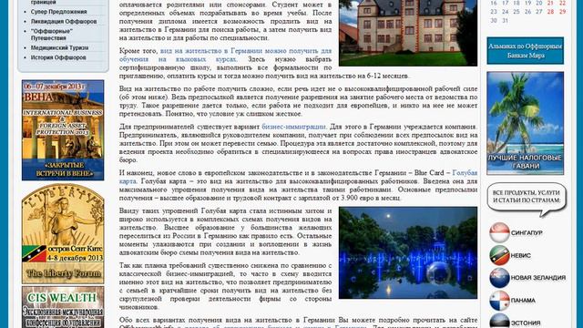 Иммиграция в Германию из России. Бизнес иммиграция в Европу смотреть онлайн