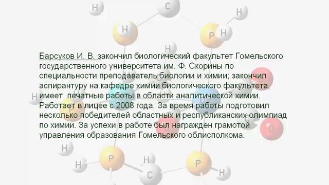 ГГОЛ: МО учителей химии, биологии, географии смотреть онлайн