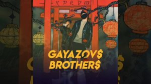 GAYAZOV$ BROTHER$ - Девочка НЛО [2019]
