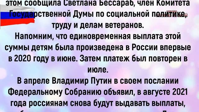 госдума решила повторить выплаты 10 000 рублей от 6 до 18 лет смотреть онлайн