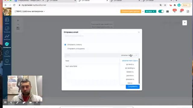 Массовая рассылка по email, sms, ватцапу, телеграмму, и по телефону. смотреть онлайн