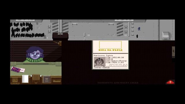 Papers,Please Граница зовёт #1 смотреть онлайн
