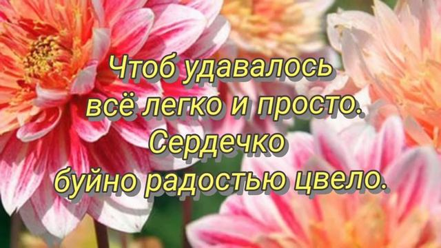 С днём рождения, Настенька! Настя, Анастасия, Настюша, с днём Ангела. смотреть онлайн