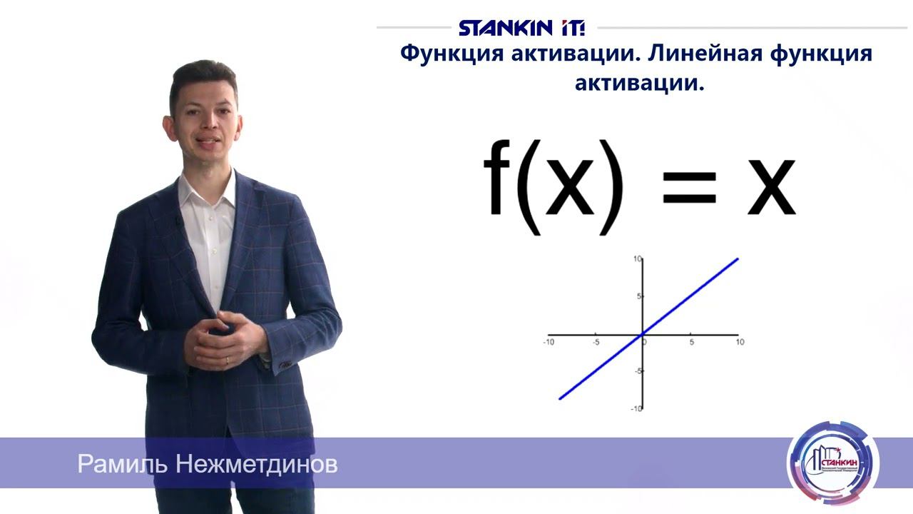 Нейронные сети Часть 1 2023 смотреть онлайн