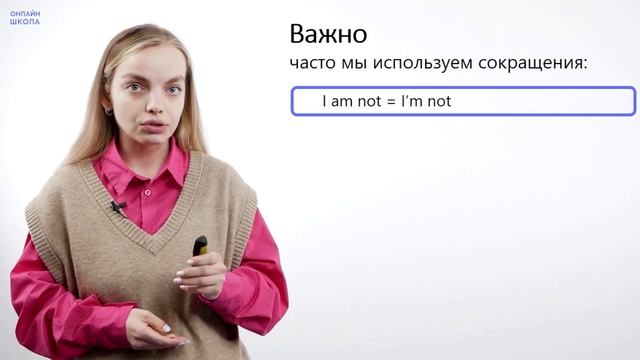 Глагол to be в настоящем времени. Видеоурок 5. Английский язык 2 класс смотреть онлайн