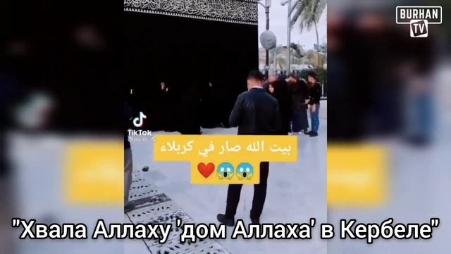 Шииты построили для себя "Каабу"!! смотреть онлайн