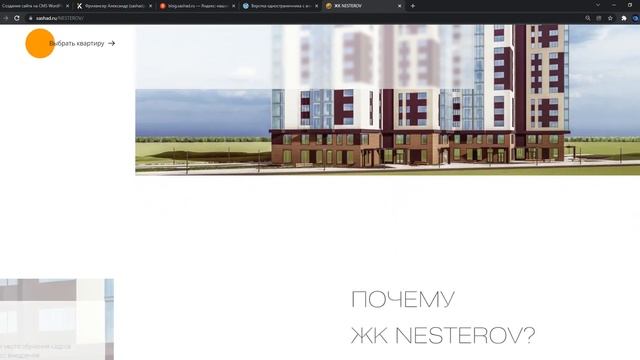 Создание сайта на CMS WordPress смотреть онлайн