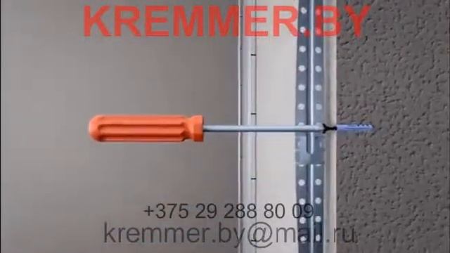 Крепление креммер. Корректировка