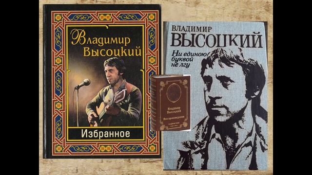 День Высоцкого смотреть онлайн