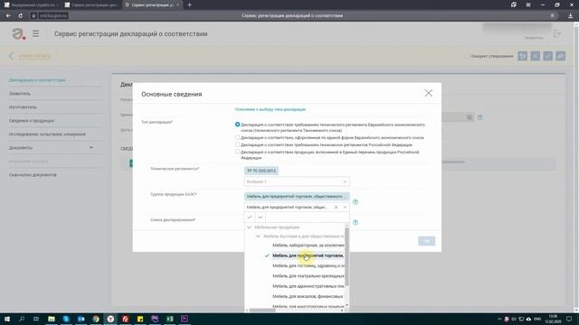 СРД обновленный функционал смотреть онлайн