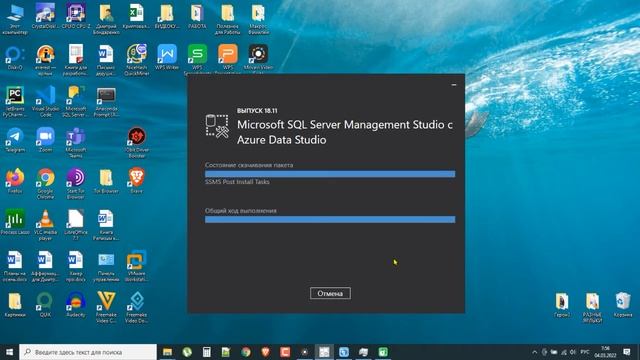 Курс по SQL - урок 1 - Знакомство. Установка рабочей среды SSMS. смотреть онлайн