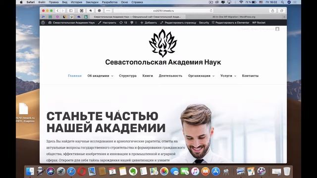 All in One WP Migration - Wordpress плагин резервного копирования сайта смотреть онлайн