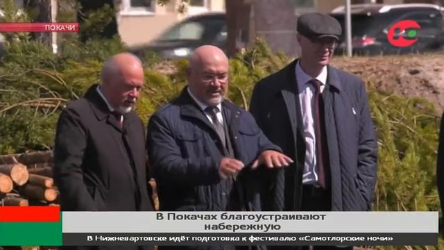 В Покачах построят уникальную для всей страны набережную смотреть онлайн