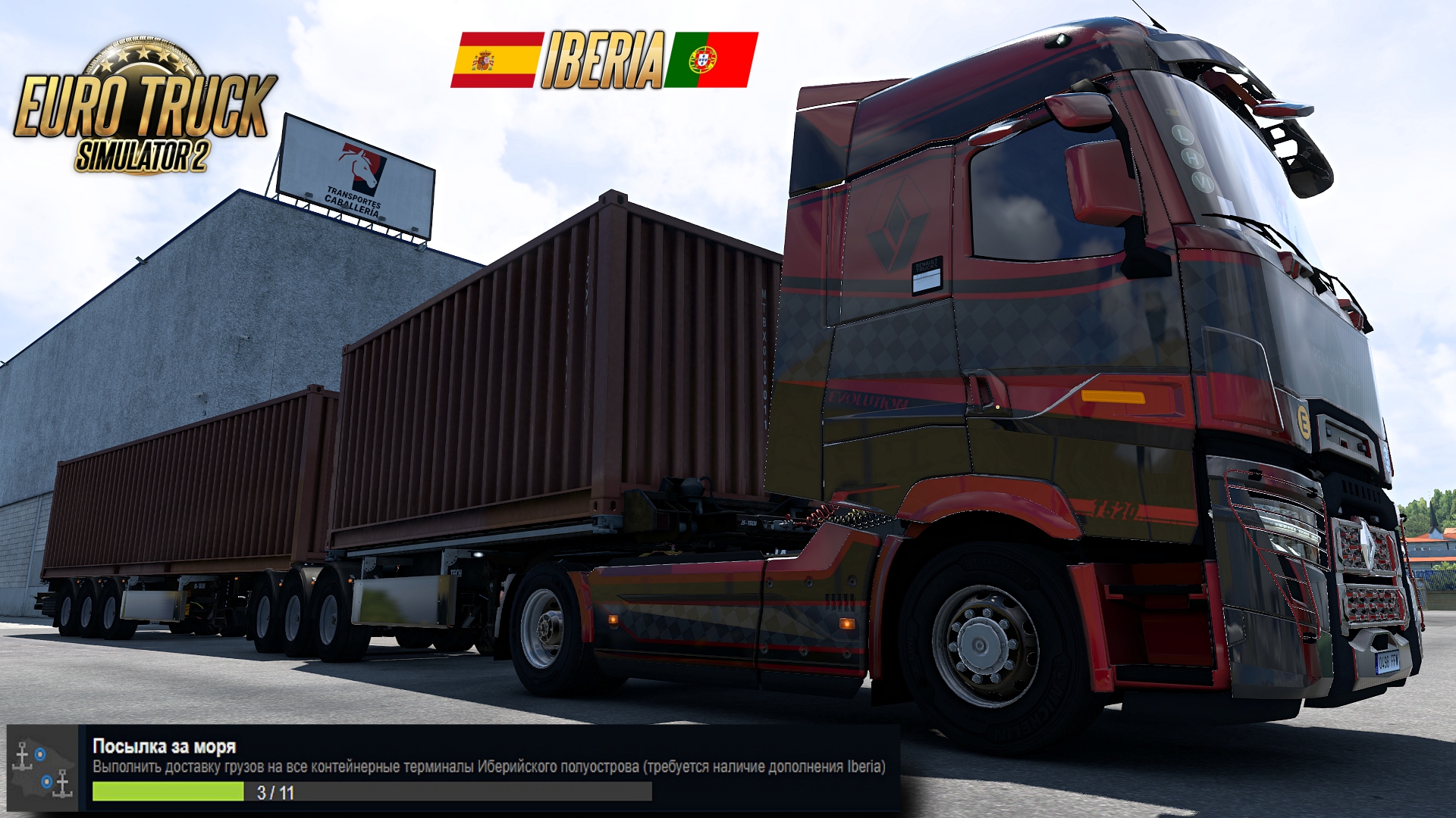 ETS 2, IBERIA, Альхесирас - Синиш.