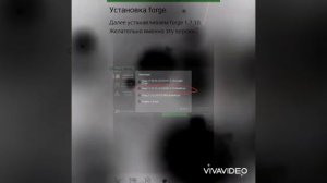 PojavLauncher. Не устанавливается forge. РЕШЕНО!