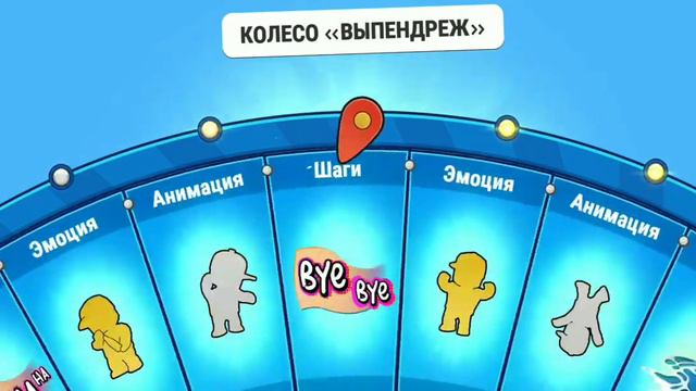 Stumble Guys Колесо Выпендрёж смотреть онлайн