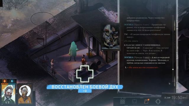 Disco Elysium - 24 - Геймплей без комментариев (Прохождение, Диско Элизиум, Gameplay) смотреть онлайн