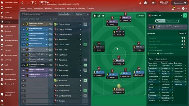 FM 2018 Тактики/ Вымирающий широкий ромб 4-4-2 смотреть онлайн