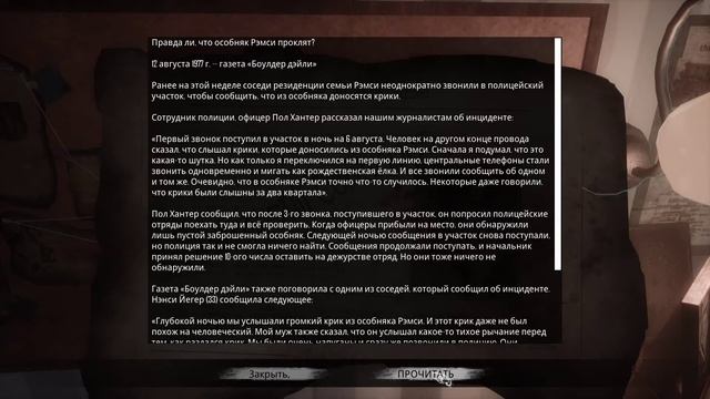 Curse of Anabelle ► Проклятое проклятье ► Прохождение #1 смотреть онлайн
