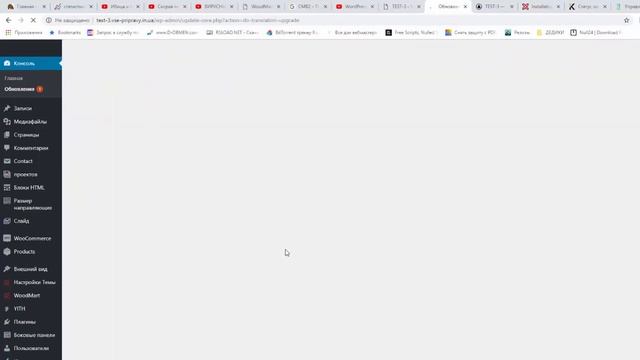 WoodMart   Установка Демо