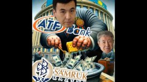 Загадочный путь к богатству казахстанского младоолигарха Галимжана Есенова