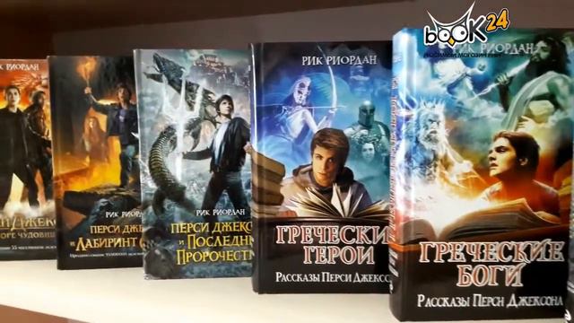 Серия о Перси Дженконе смотреть онлайн