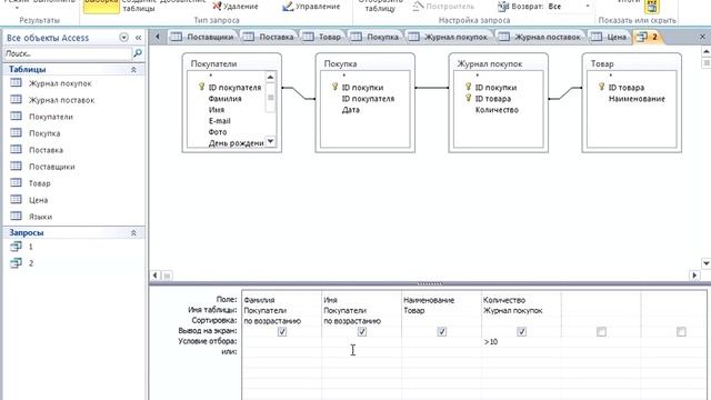 37 Запрос с параметрами смотреть онлайн