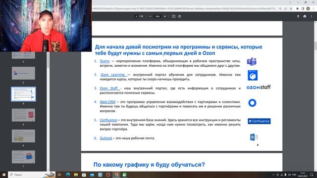 Удалённая работа от Ozon / Cпециалист поддержки продавцов смотреть онлайн