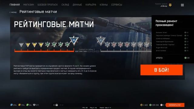 ИГРАЕМ WARFACE смотреть онлайн