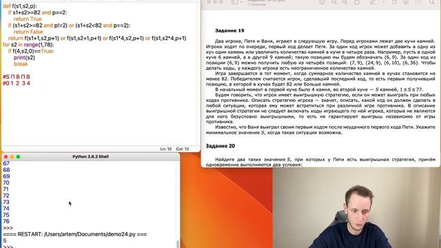 Задание 19-21 (2 кучи) на Python | Теория игр | ЕГЭ по информатике смотреть онлайн