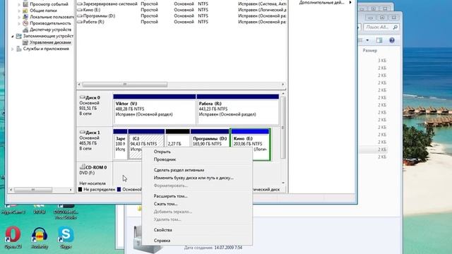 Как увеличить диск "С" на Windows 7 смотреть онлайн