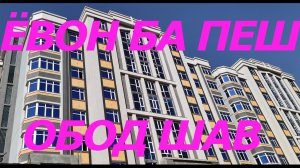 ШАХРАКИ ЁВОН