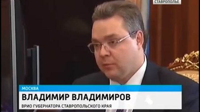 Президент России встретился с главой Ставрополья Владимиром Владимировым смотреть онлайн