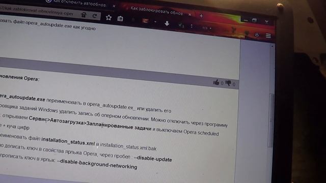 Как отключить обновление в браузере Opera смотреть онлайн