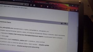 Как отключить обновление в браузере Opera