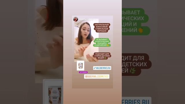 Стиральный порошок 