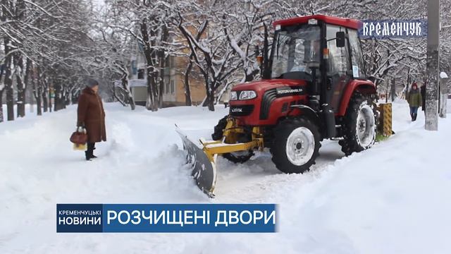 Спецтехніка розчищає дворові дороги, тротуари та під’їзди до садочків, шкіл, лікарень смотреть онлайн