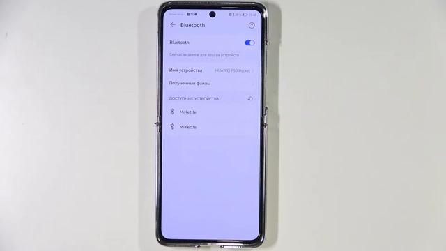Huawei P50 Pocket | подключение БЛЮТУЗ устройств к Huawei P50 Pocket смотреть онлайн