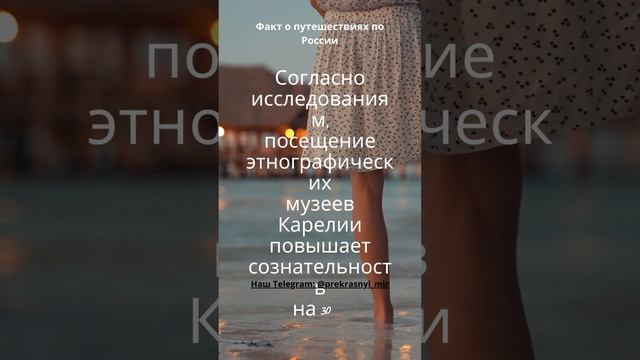 Путешествия по России #Путешествия #Россия смотреть онлайн