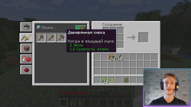 Как играть в майнкрафт | Часть 1 смотреть онлайн