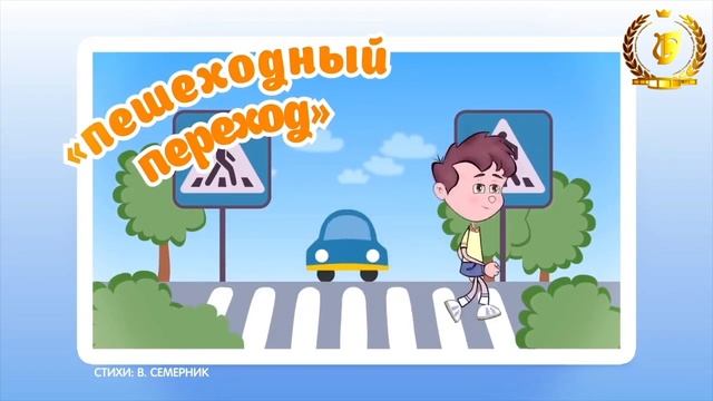 Видео программа для детей "Азбука безопасности" выпуск №1 смотреть онлайн