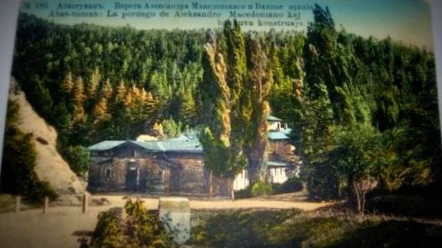 АБАСТУМАНИ смотреть онлайн